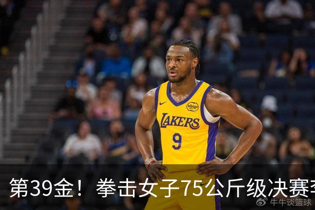 第39金！拳击女子75公斤级决赛李倩4-1夺冠